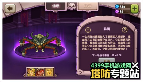 好玩塔防手游推荐