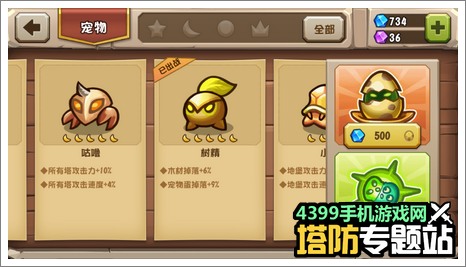 好玩塔防手游推荐