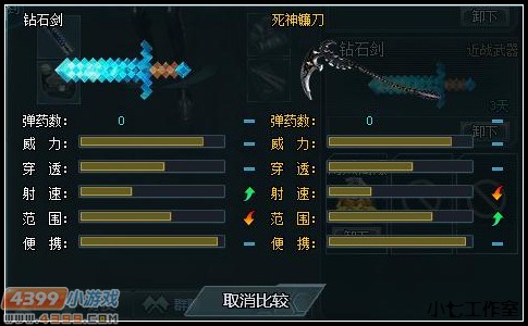 生死狙击钻石剑解析首发