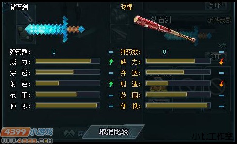 生死狙击钻石剑解析首发
