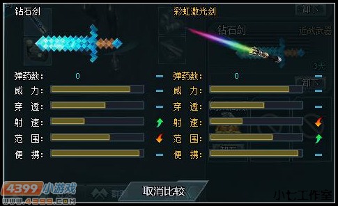 生死狙击钻石剑解析首发