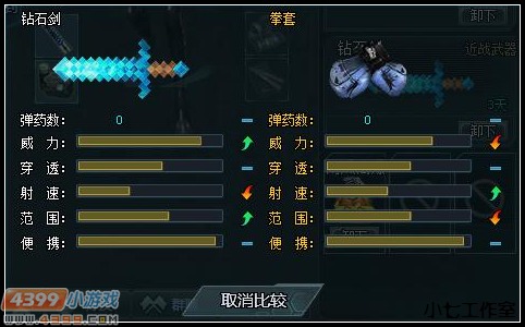 生死狙击钻石剑解析首发