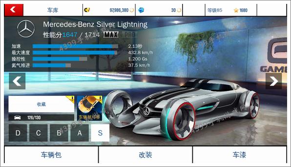 狂野飙车8S级车奔驰Silver Lightning改装攻略
