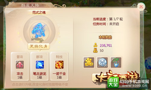 玩法升级 塔防PVE体验即将来袭