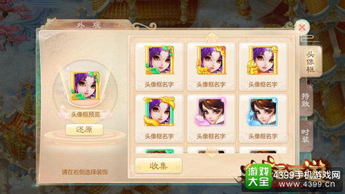 体验升级 众多个性化设定即将登场