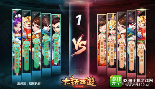 跨服PK 邀玩家决战长安