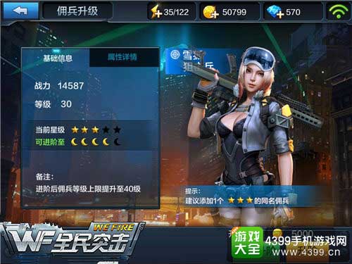 升阶