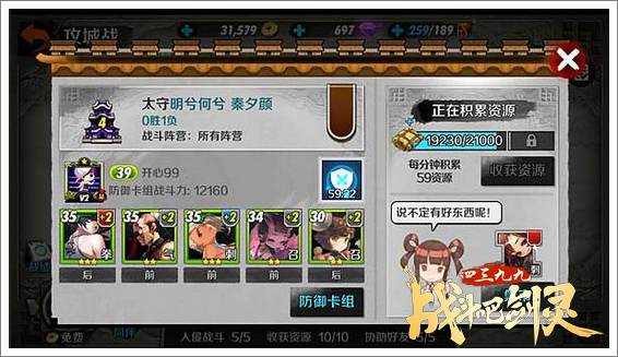 战斗吧剑灵防御卡组