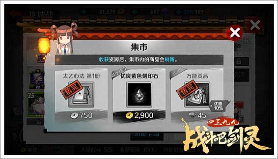 战斗吧剑灵兑换物品