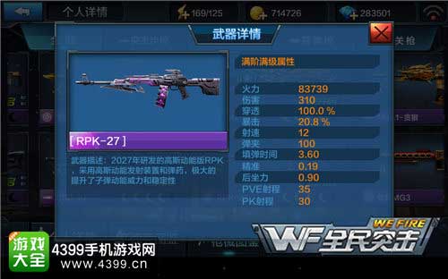 满属性