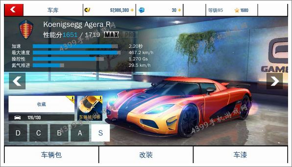 狂野飙车8S级柯尼塞格Agera R改装攻略