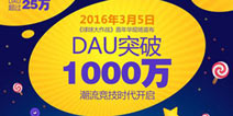 《球球大作战》嘉年华圆满落幕 DAU破千万问鼎休闲手游之巅