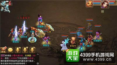 问道手游挂机搭配