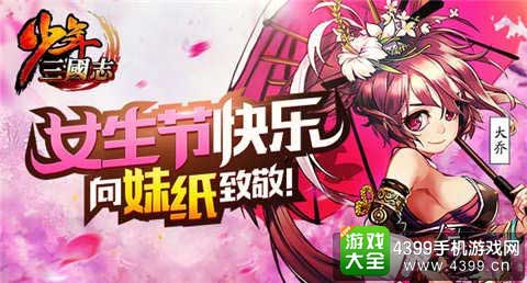 少年三国志