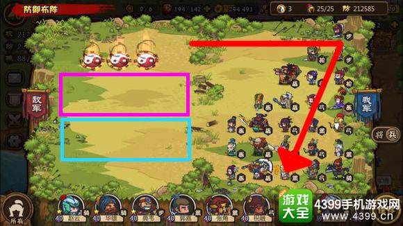 合战三国阵型