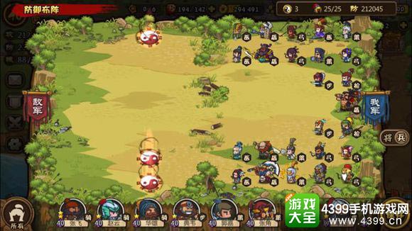 合战三国阵型