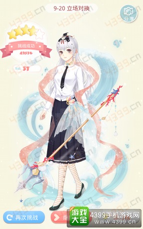 夏目的美丽日记9-20攻略