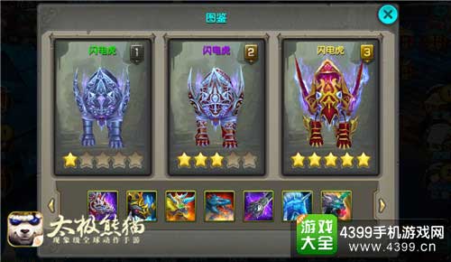 坐骑系统