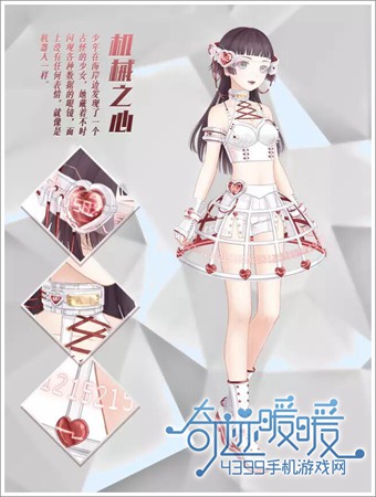 奇迹暖暖机械少女