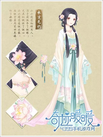 奇迹暖暖秋水芙蓉