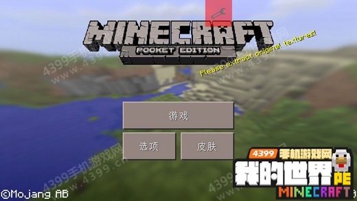 我的世界启动器