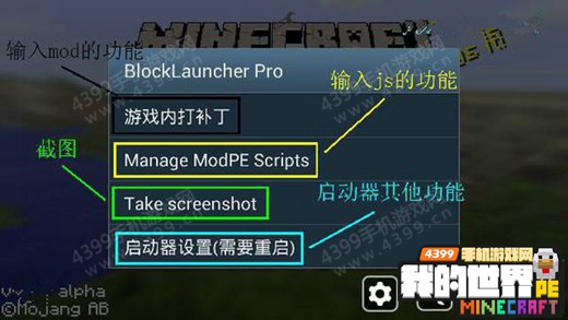 我的世界0.14启动器