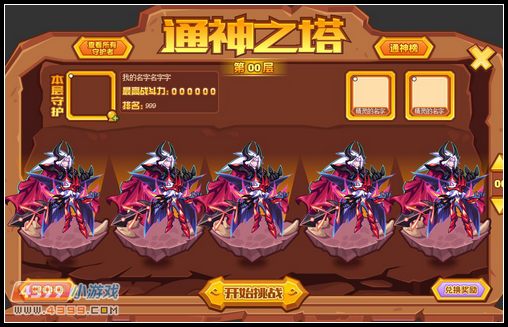 热血精灵派通神之塔玩法首爆