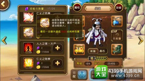航海王启航