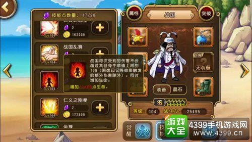 航海王启航