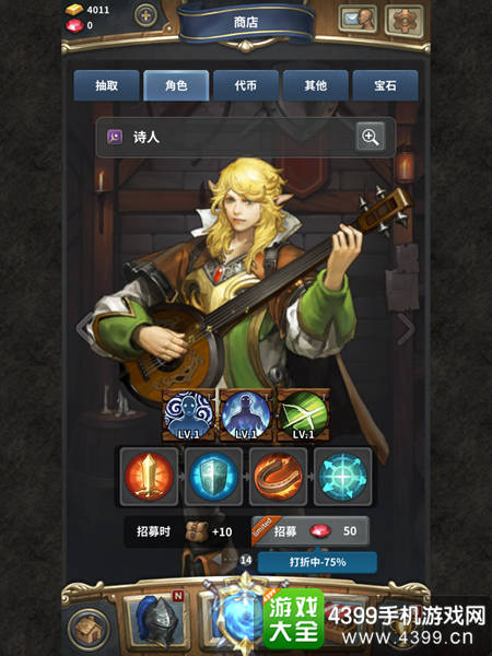 魔龙之魂职业