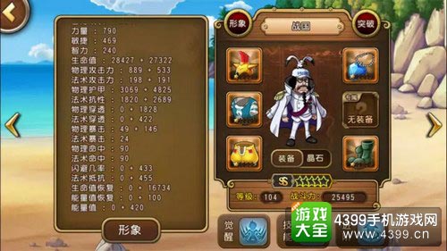 航海王启航