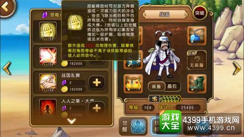 航海王启航
