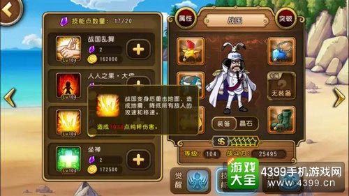 航海王启航