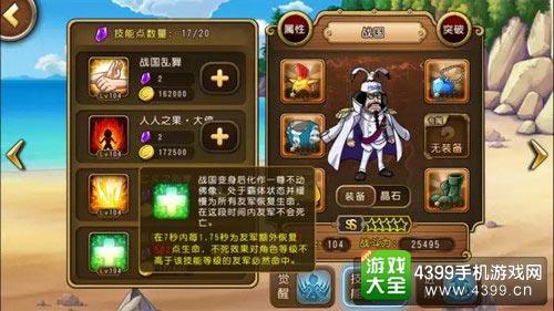 航海王启航