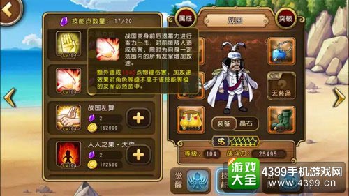 航海王启航