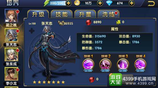 叶问3宗师培养全攻略1