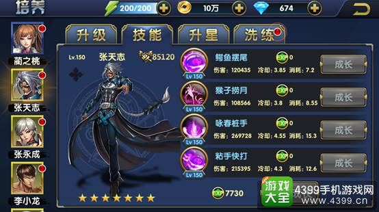 叶问3宗师培养全攻略2