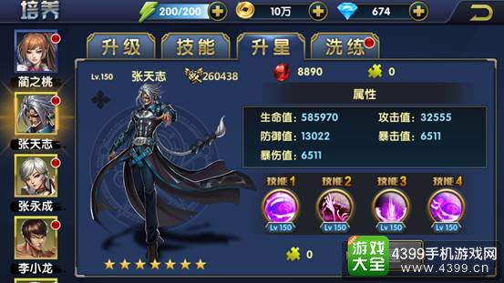 叶问3宗师培养全攻略3