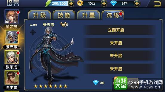 叶问3宗师培养全攻略4