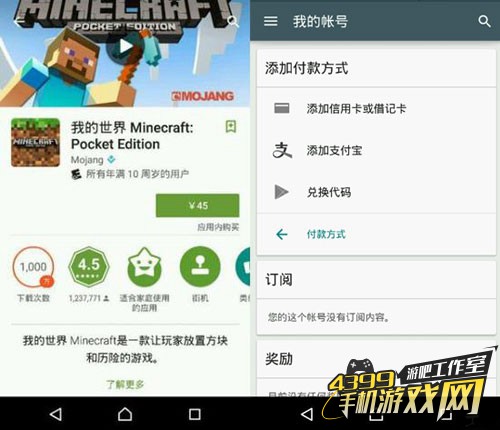 谷歌play中国版