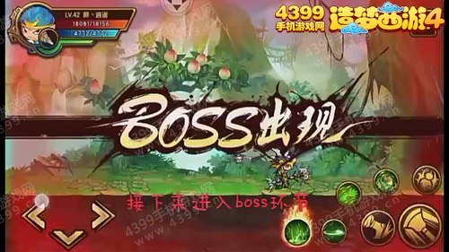造梦西游4手机版沙僧过庵婆罗树白猿攻略