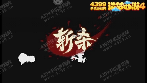 造梦西游4手机版沙僧过庵婆罗树白猿攻略