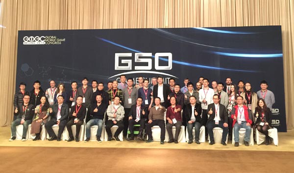 G50GMGC闭门峰会