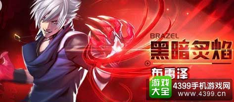 天天炫斗