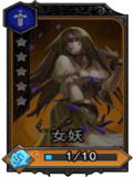 魂之幻影女妖