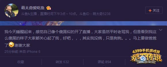 炉石传说板娘怀孕