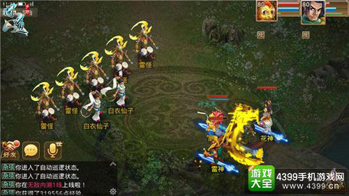 《问道》手游宠物“神龙罩”技能
