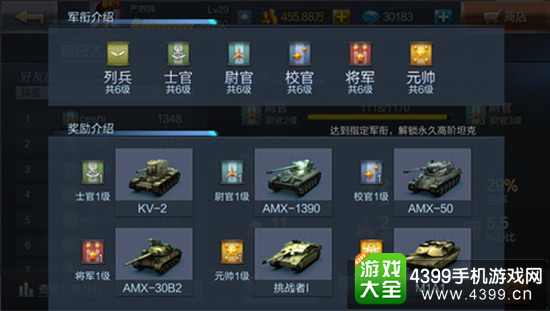 登顶最强战车
