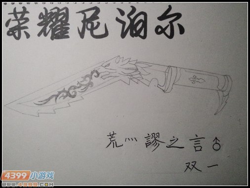 生死狙击玩家手绘-荣耀尼泊尔（处女作）