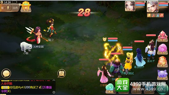大话西游手游技能学习